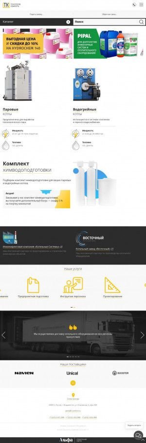 Предпросмотр для www.t-comfort.ru — Технологии Комфорта