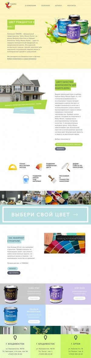 Предпросмотр для www.tandradv.ru — Тандра