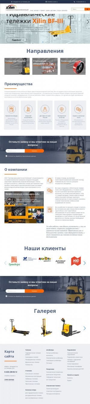 Предпросмотр для tds-vostok.ru — Торговая Дальневосточная Компания