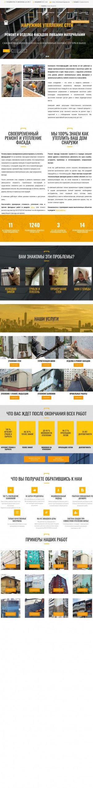 Предпросмотр для teplofasad-dv.ru — Теплофасад-ДВ