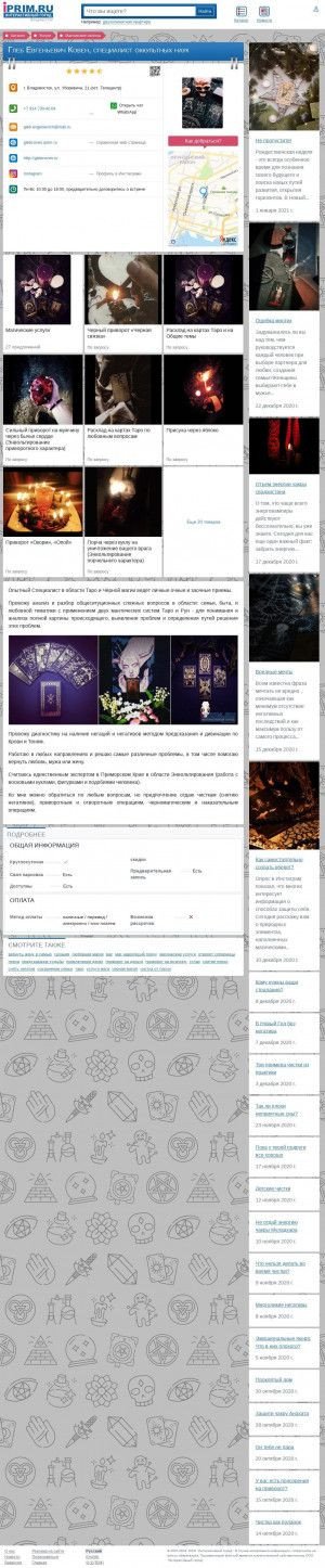 Предпросмотр для teploholod.iprim.ru — ТеплоХолод