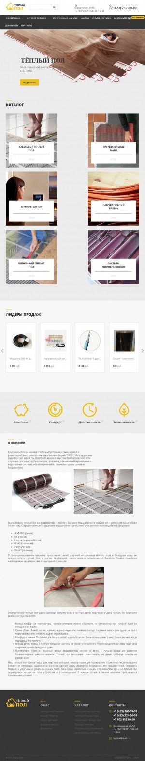 Предпросмотр для teplovl.ru — Эллер