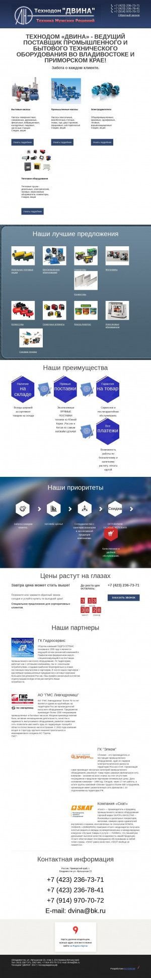 Предпросмотр для www.технодомдвина.рф — Технодом Двина