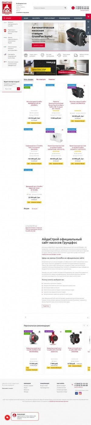 Предпросмотр для www.tsbdv.ru — АйдаСтрой