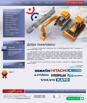 Предпросмотр для tssdv.ru — ТехСнабСервис