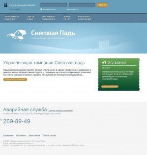 Предпросмотр для uksnegovayapad.ru — Управляющая компания Снеговая падь