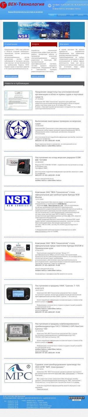 Предпросмотр для www.vec-tech.ru — Век-технология