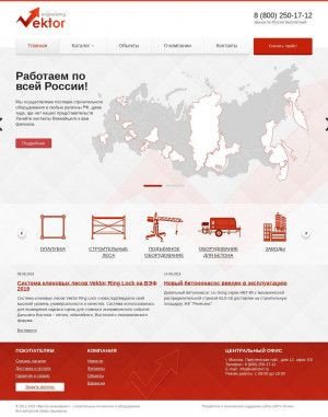 Предпросмотр для www.vektorvl.ru — Вектор-Инженеринг