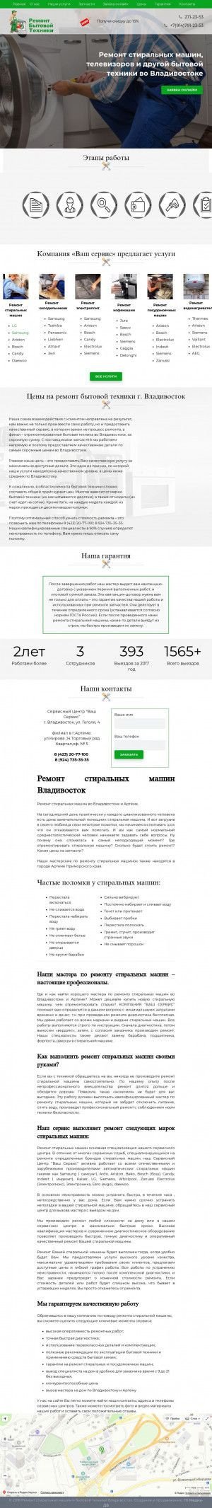 Предпросмотр для vl-servis.ru — Ваш сервис