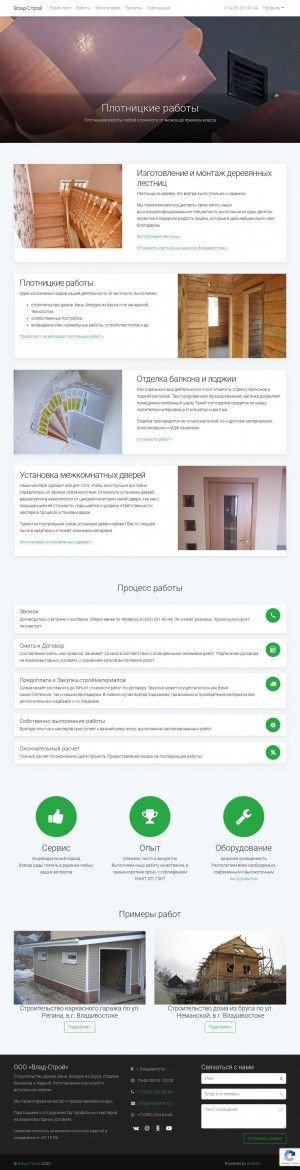 Предпросмотр для vlad-stroi.ru — Влад-Строй