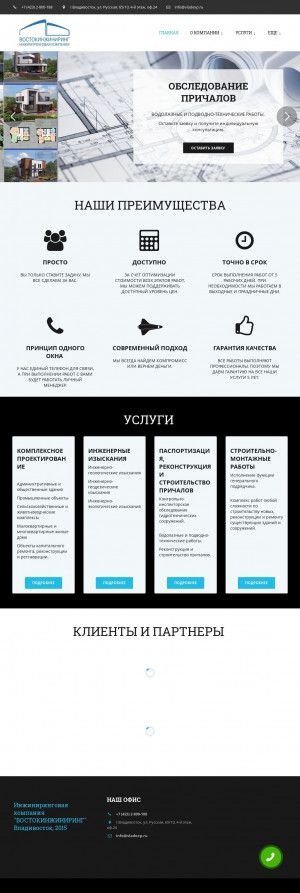 Предпросмотр для vladexp.ru — Востокинжиниринг
