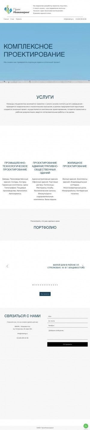 Предпросмотр для vlading.ru — ВладИнжиниринг