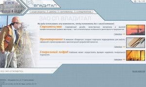 Предпросмотр для www.vladital.ru — СП Владитал
