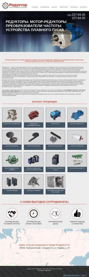 Предпросмотр для vladivostok1.maz21.ru — Владивосток-привод