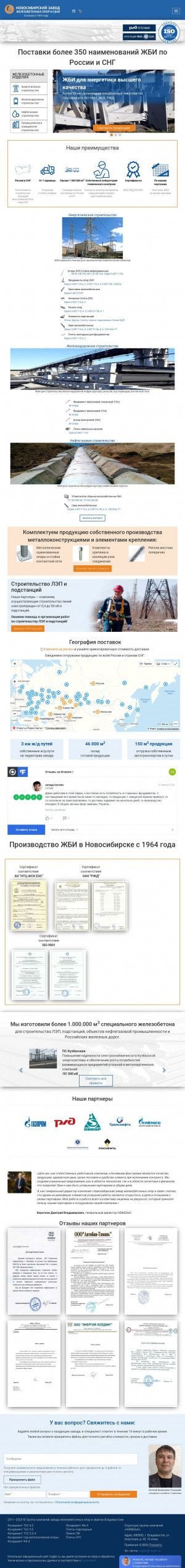 Предпросмотр для vladivostok.nzgbo.ru — Новосибирский завод Железобетонных Опор и Свай