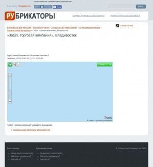 Предпросмотр для владивосток.рубрикаторы.рф — Jotun