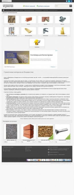 Предпросмотр для vladivostok.stro18.ru — Строительные материалы ВО Владивостоке