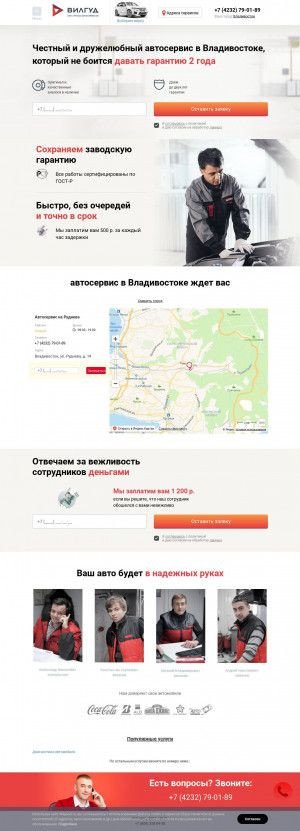 Предпросмотр для vladivostok.wilgood.ru — Вилгуд
