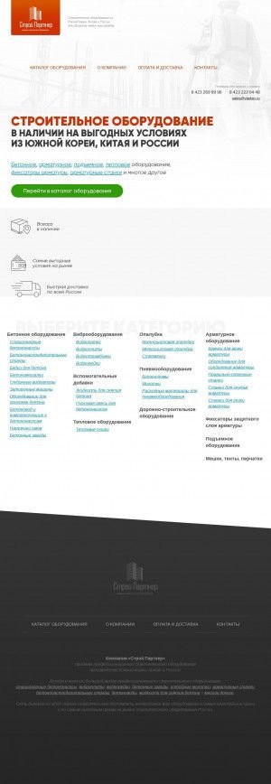 Предпросмотр для vladsp.ru — Строй Партнер