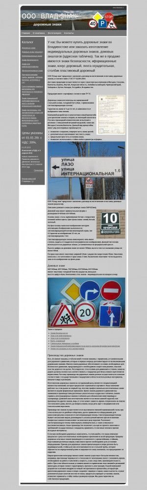 Предпросмотр для www.vladznak.ru — Влад-знак