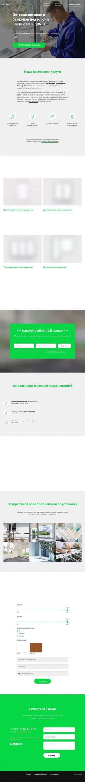 Предпросмотр для vlokna.ru — Vl Окна