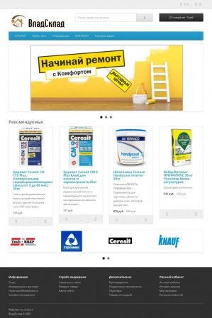 Предпросмотр для www.vlsklad.ru — ВладСклад