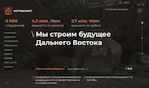 Предпросмотр для vostokcement.ru — Владивостокский бутощебеночный завод