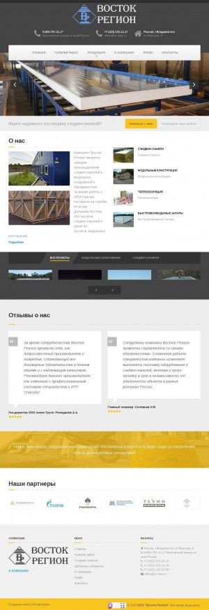 Предпросмотр для www.vr-vlad.ru — Восток Регион