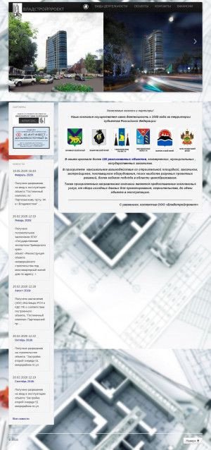 Предпросмотр для vspdv.ru — Владстройпроект
