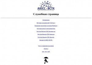 Предпросмотр для vstk-prim.ru — Аюсс-ВСТК