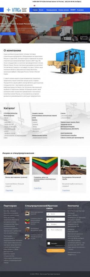 Предпросмотр для www.vtrco.ru — Восточная Торговая Компания