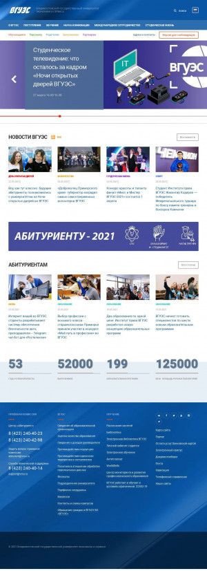 Предпросмотр для www.vvsu.ru — Колледж сервиса и дизайна ВГУЭС