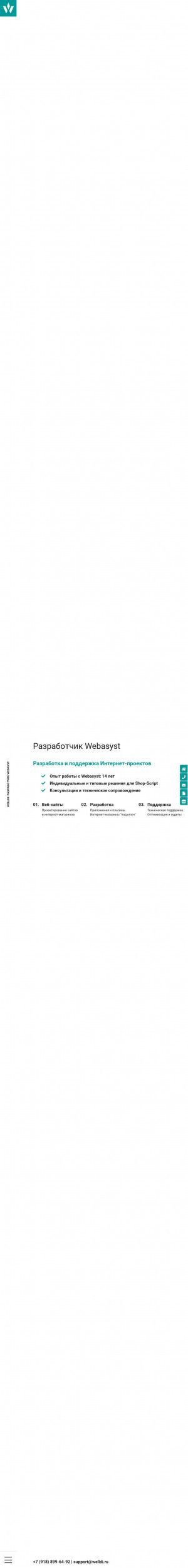 Предпросмотр для www.welldi.ru — Вэлди