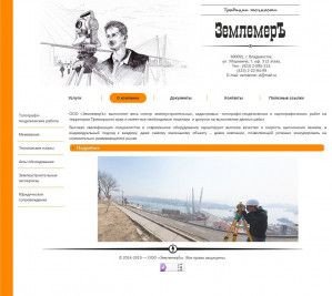 Предпросмотр для zemlemer-vl.ru — Землемеръ