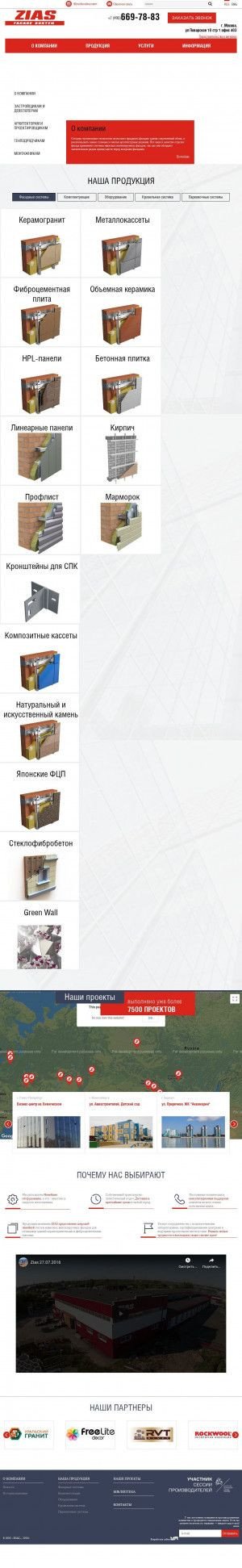 Предпросмотр для www.zias.ru — Zias