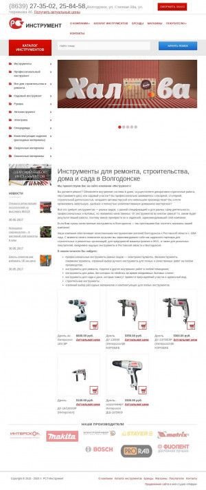 Предпросмотр для 58-4-58.ru — Инструмент