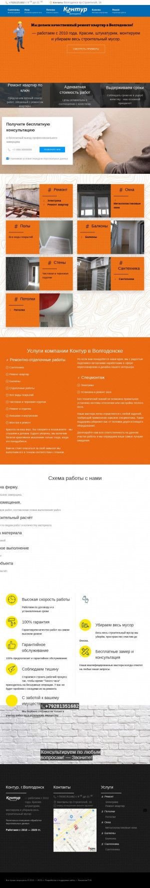 Предпросмотр для balcony-contur.ru — Компания Балкон