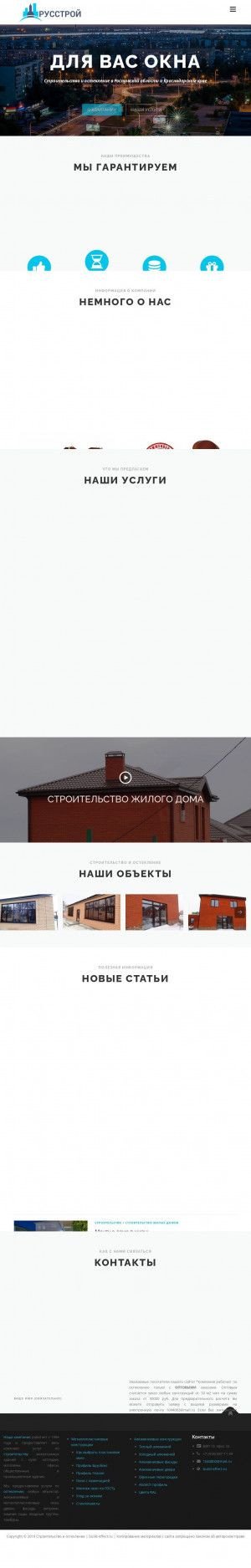Предпросмотр для build-effect.ru — Русстрой