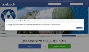 Предпросмотр для www.facebook.com — Филиал АО АЭМ-технологии Атоммаш в г. Волгодонск