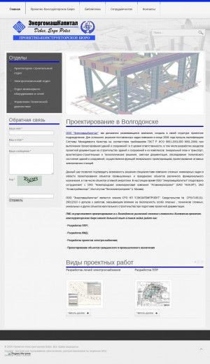 Предпросмотр для iftep.ru — Проектно-конструкторское бюро