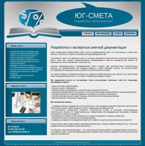 Предпросмотр для ug-smeta.ru — ООО Юг-Смета