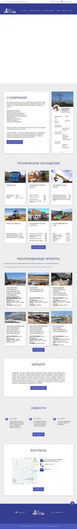 Предпросмотр для www.us-kom.ru — Южная Строительная Компания
