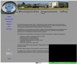 Предпросмотр для vdonskrz.narod.ru — Волгодонский Ремонтный завод