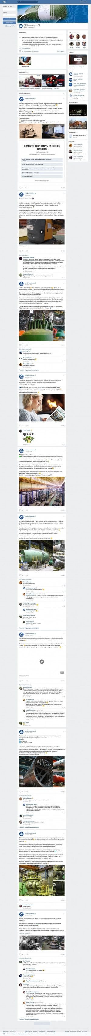 Предпросмотр для vk.com — Филиал АО АЭМ-технологии Атоммаш в г. Волгодонск