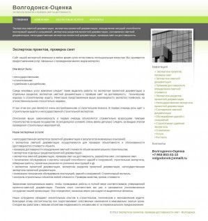 Предпросмотр для volgodonsk-ocenka.ru — Волгодонск-Оценка