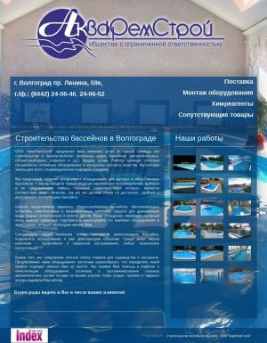Предпросмотр для 1000pr.ru — АкваРемСтрой