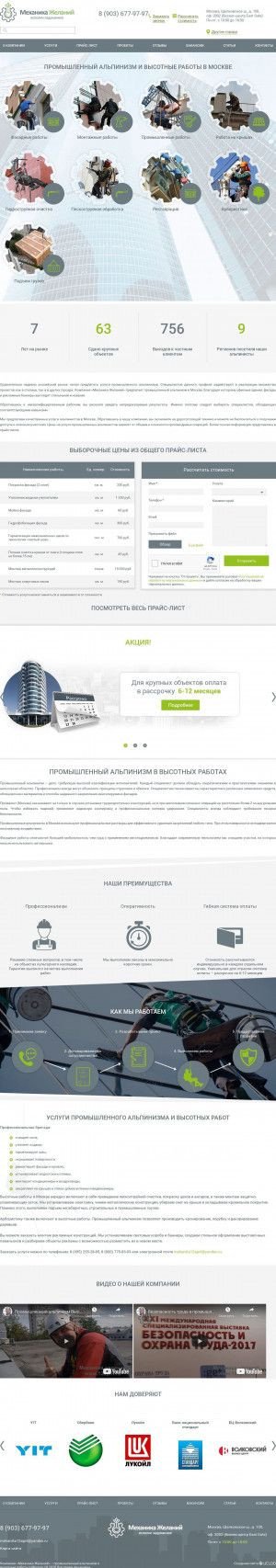 Предпросмотр для 12april.ru — Механика желаний