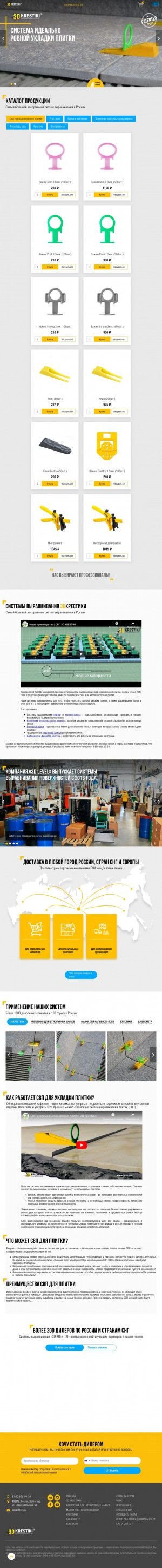 Предпросмотр для 3dkrestiki.ru — 3д Крестики