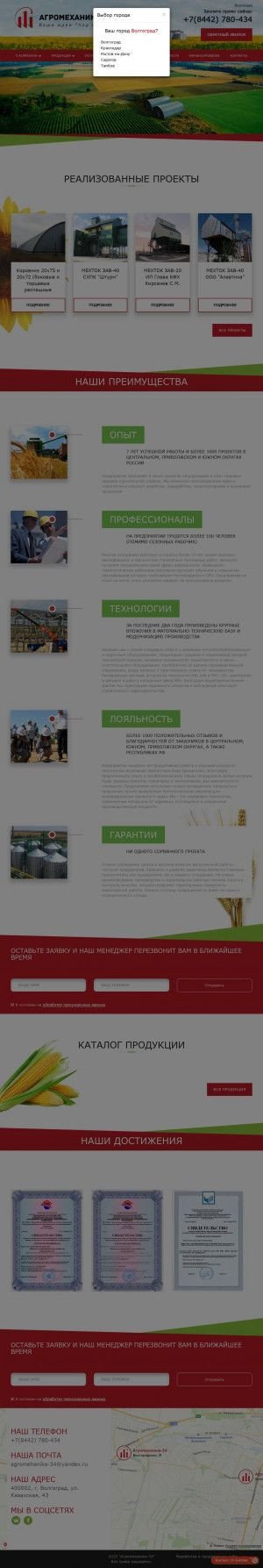 Предпросмотр для agromehanika-34.ru — Агромеханика-34