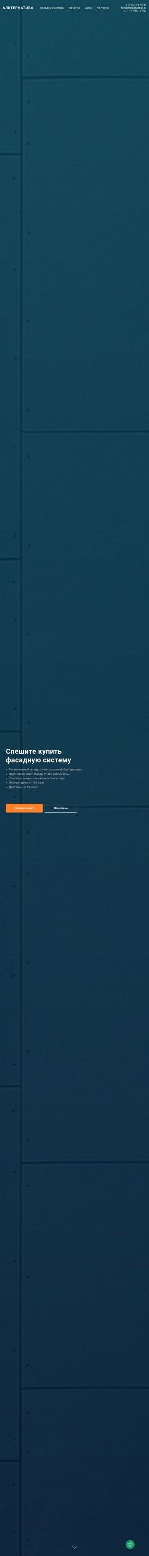 Предпросмотр для alt-ug.ru — СтройСнаб